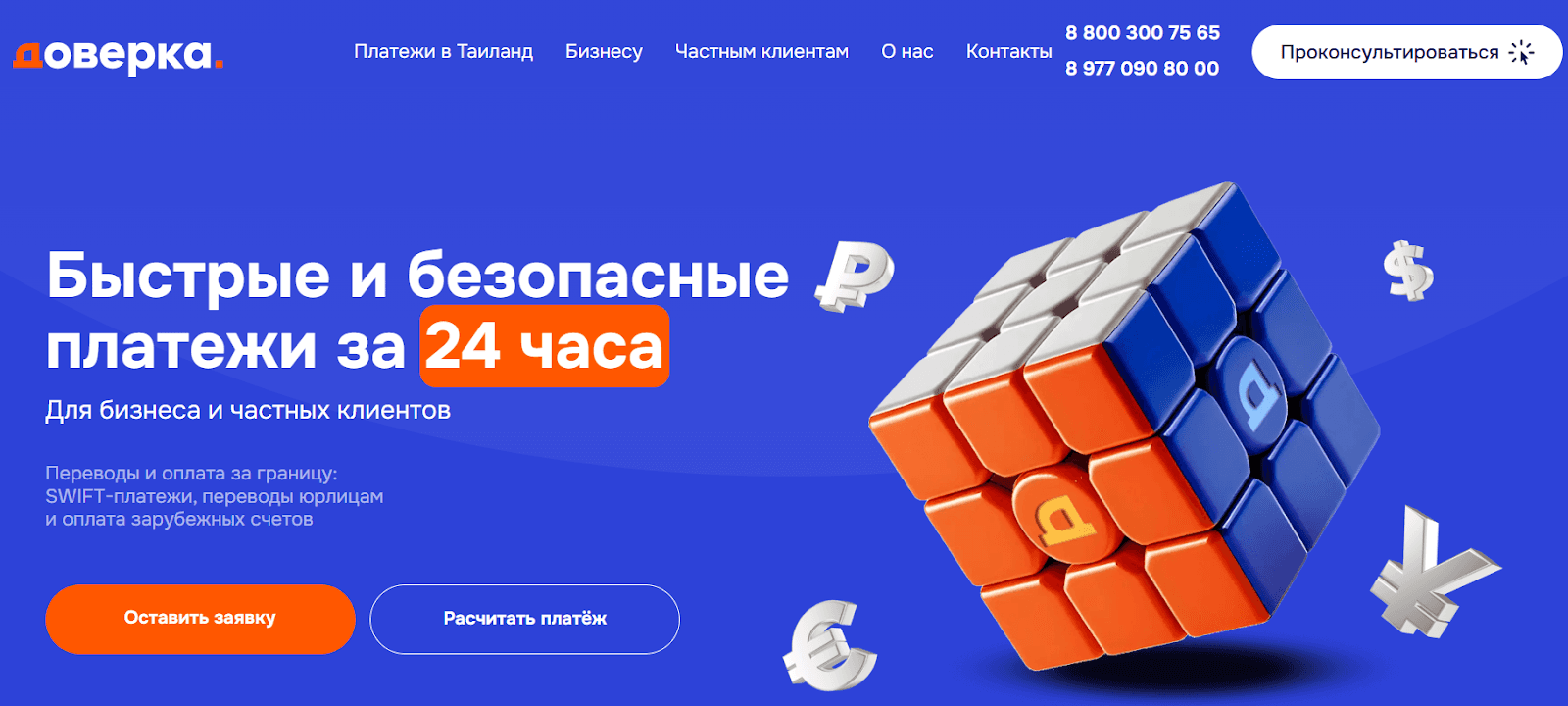 Доверка платежный агент