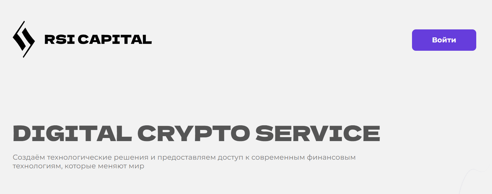 RSI Capital платежный агент