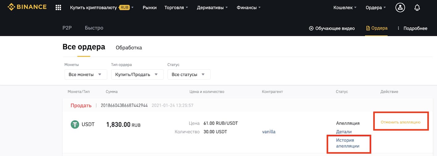 istoria-appeliacii-1024x367.jpg.webp