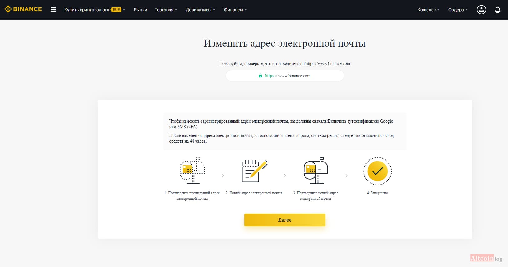 izmenenie-adresa-pochti-1024x540.jpg.webp