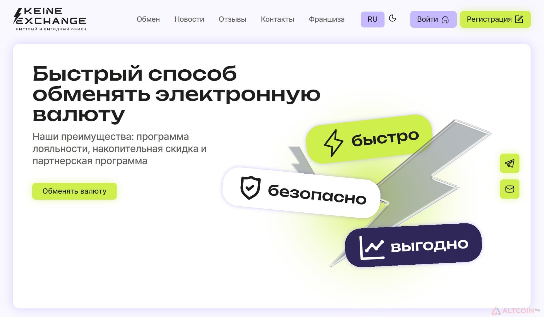 keine-exchange-1024x597.jpg.webp
