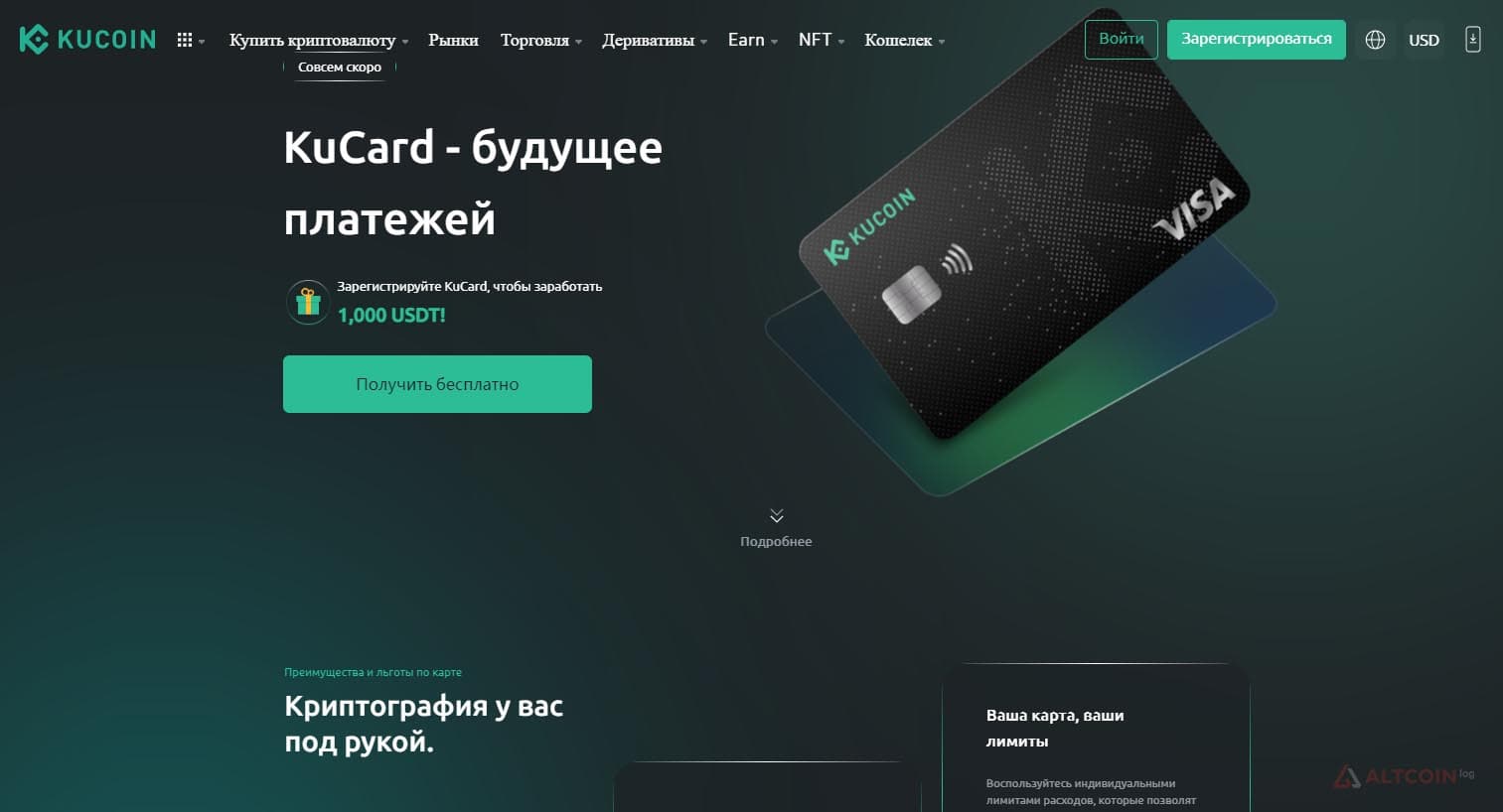 KuCoin Card
