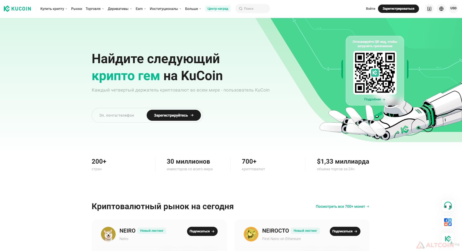 kucoin-bircha-1024x556.jpg.webp