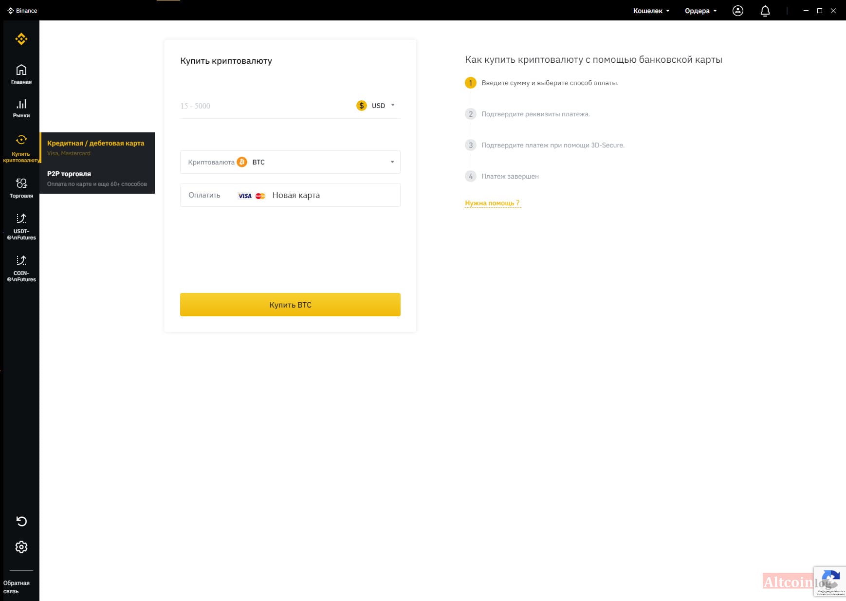 kypit-cryptovalyty-1024x728.jpg.webp