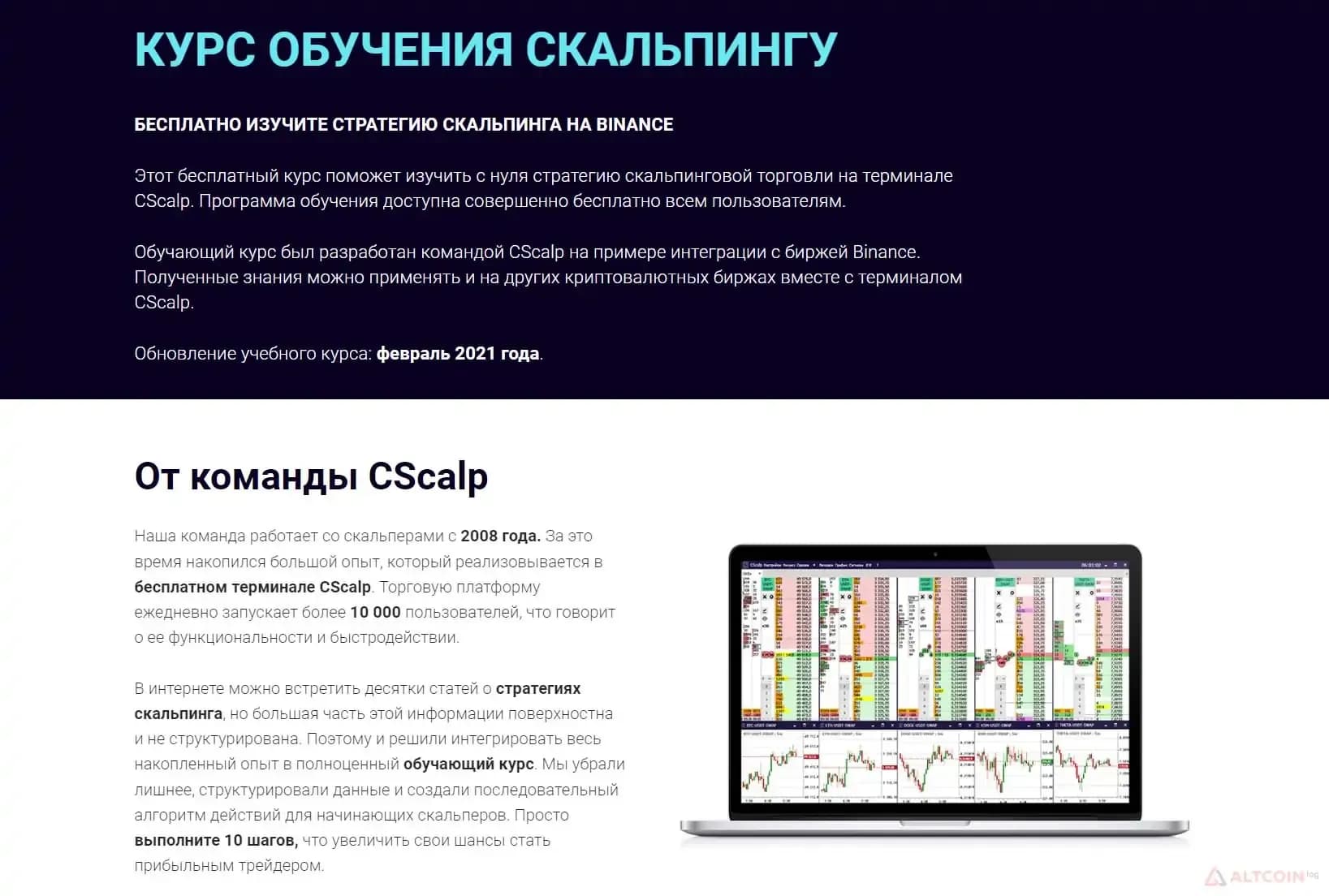 kyrs-cscalp.jpg.webp