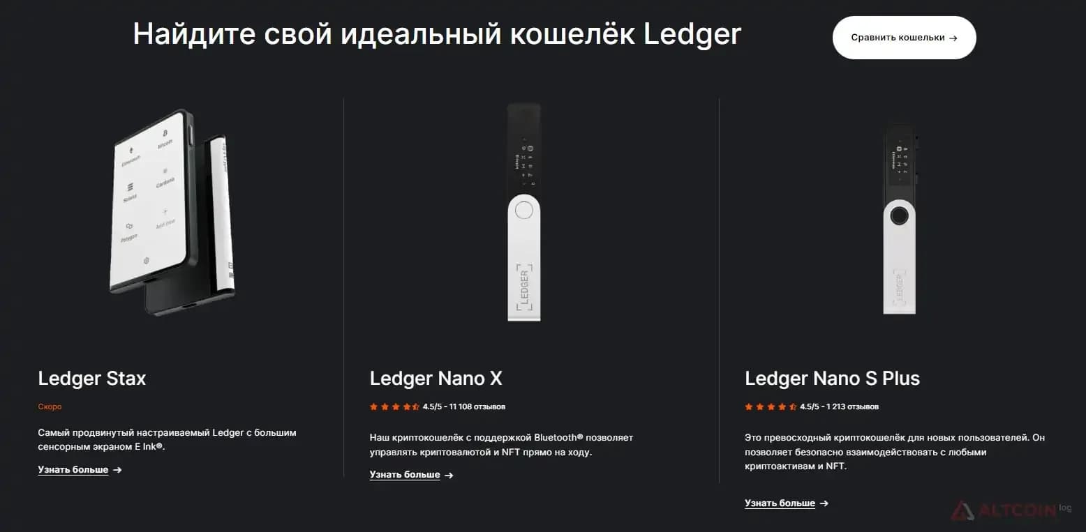ledger-wallets.jpg.webp
