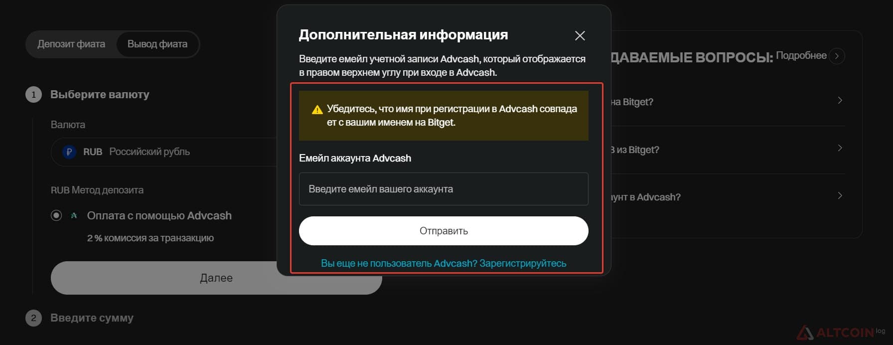 mail-advcash-1024x395.jpg.webp