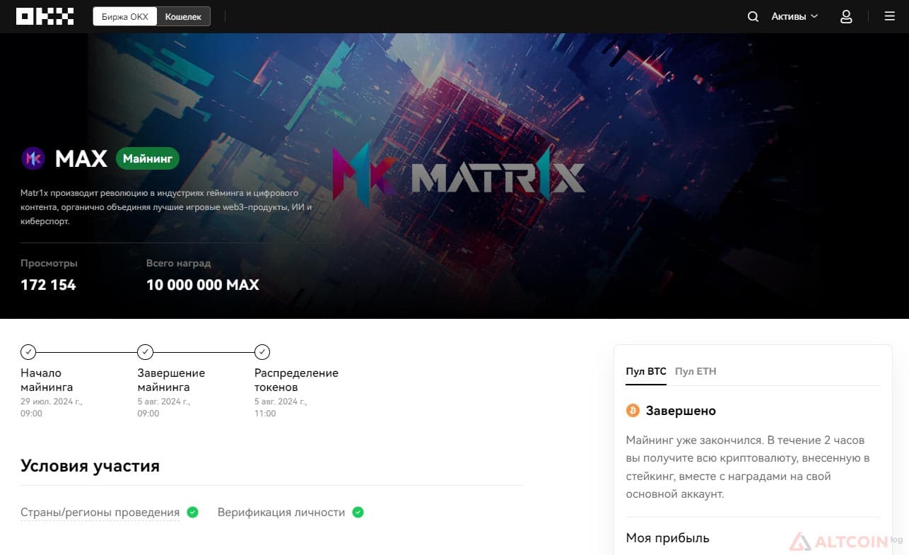 max-okx-1024x625.jpg.webp