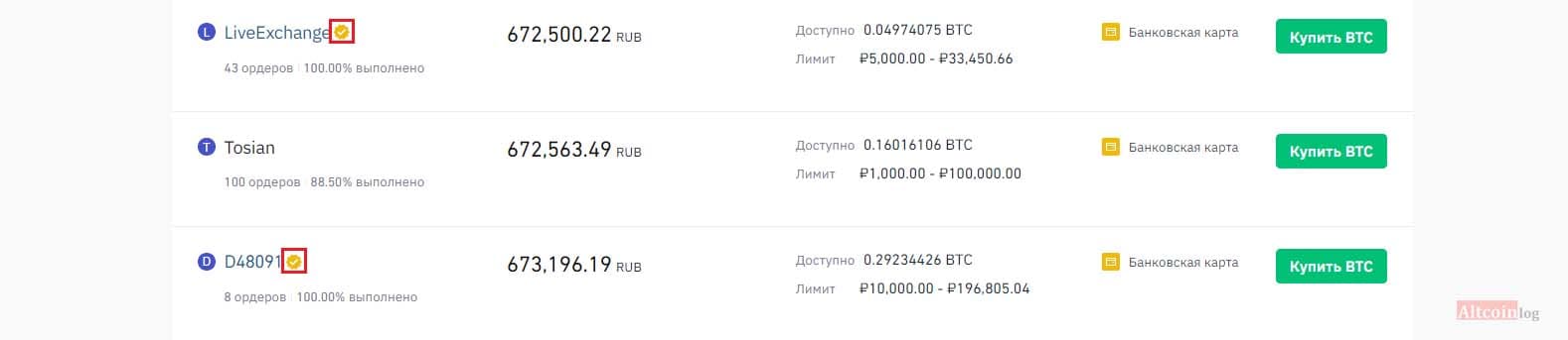 merchant-binance-1024x223.jpg.webp
