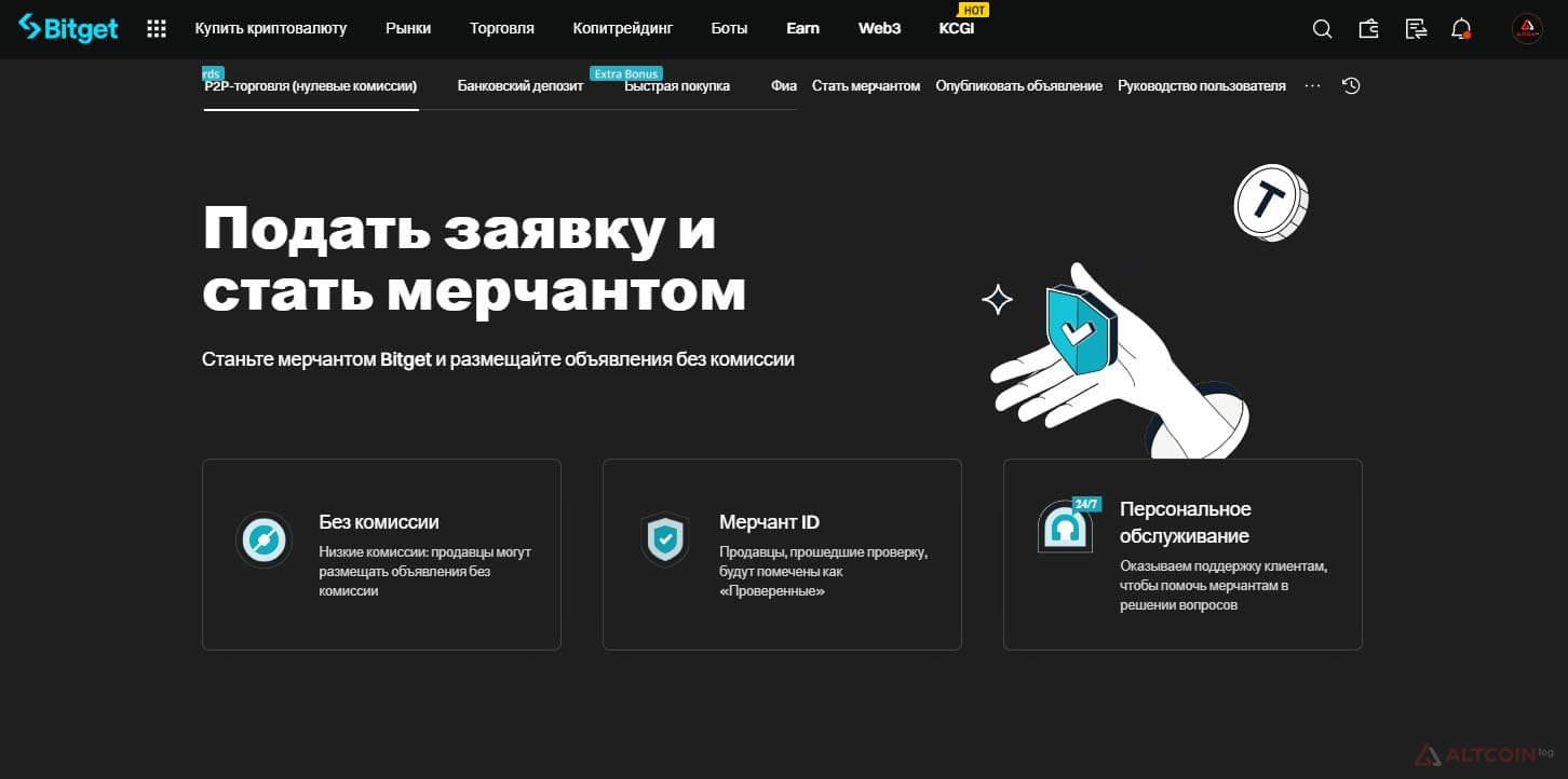merchant-bitget-1024x509.jpg.webp
