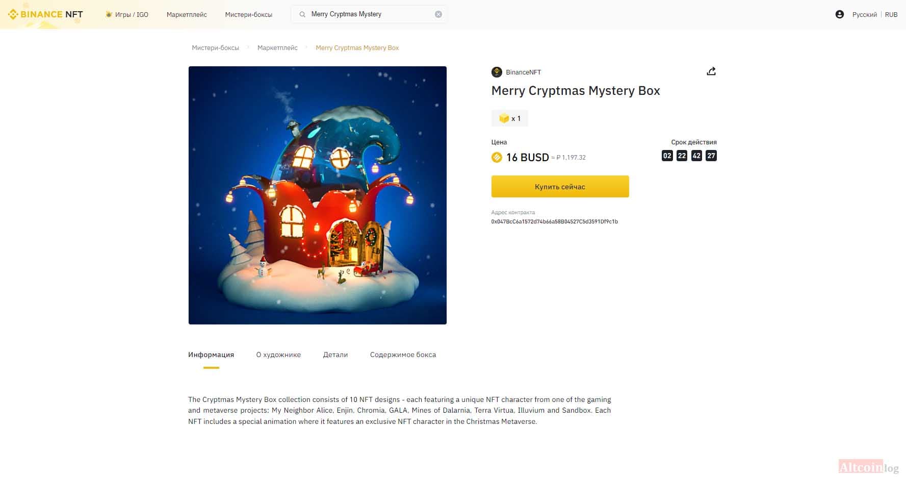 merry-cryptmas-1024x542.jpg.webp