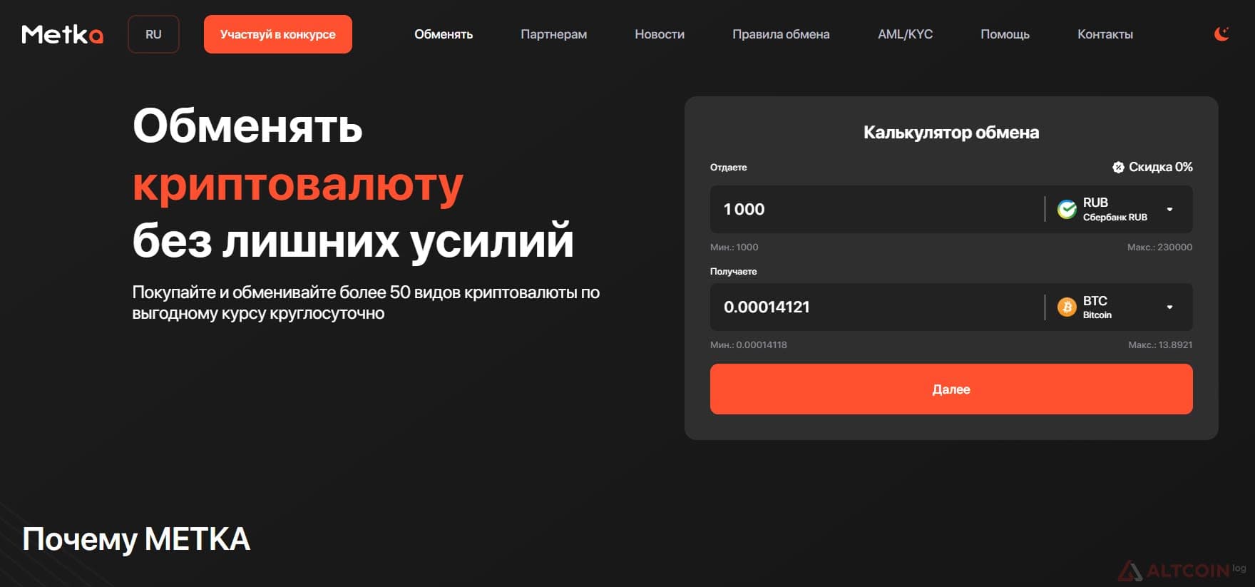 metka-1024x479.jpg.webp