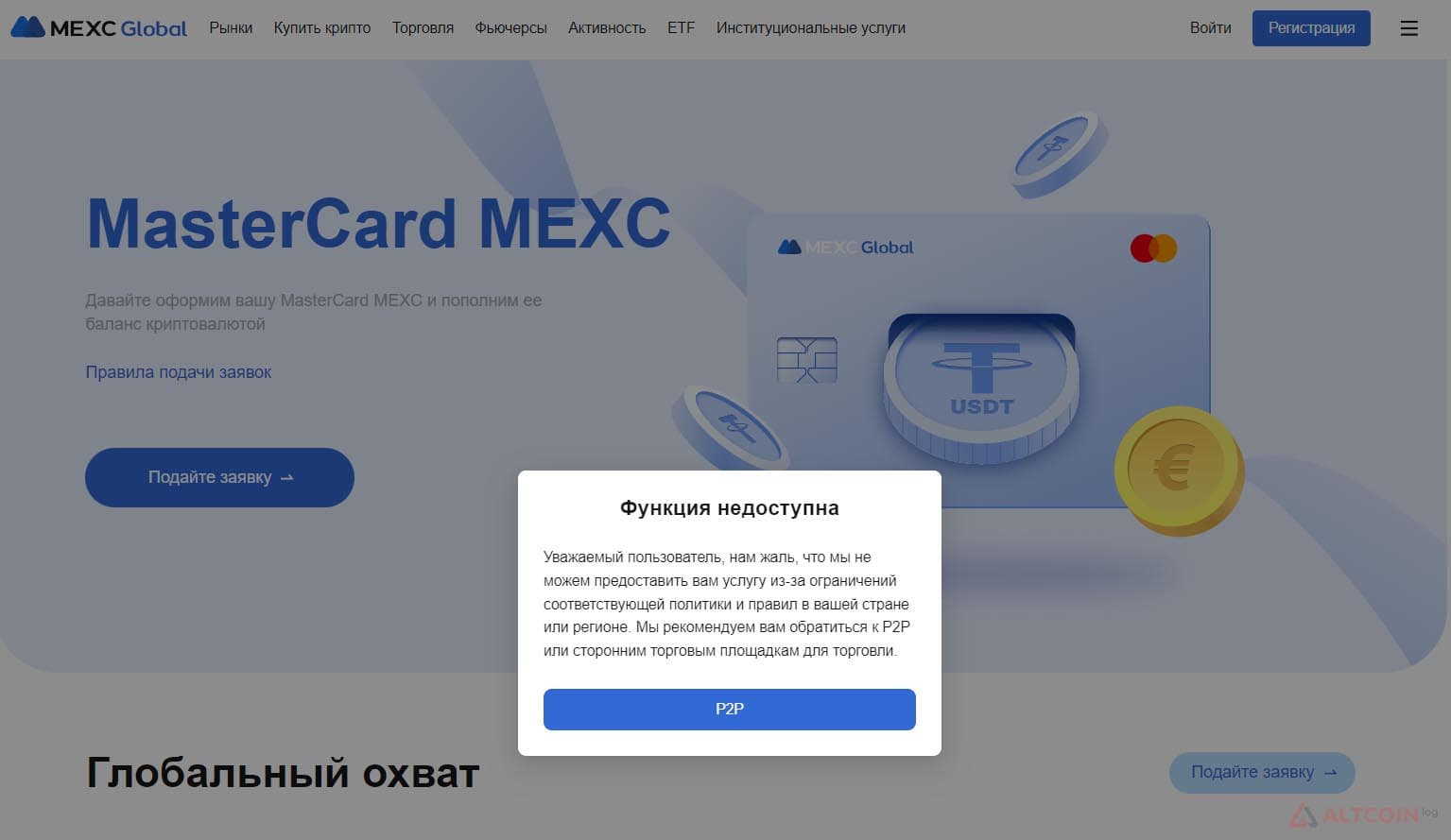 MEXC Card