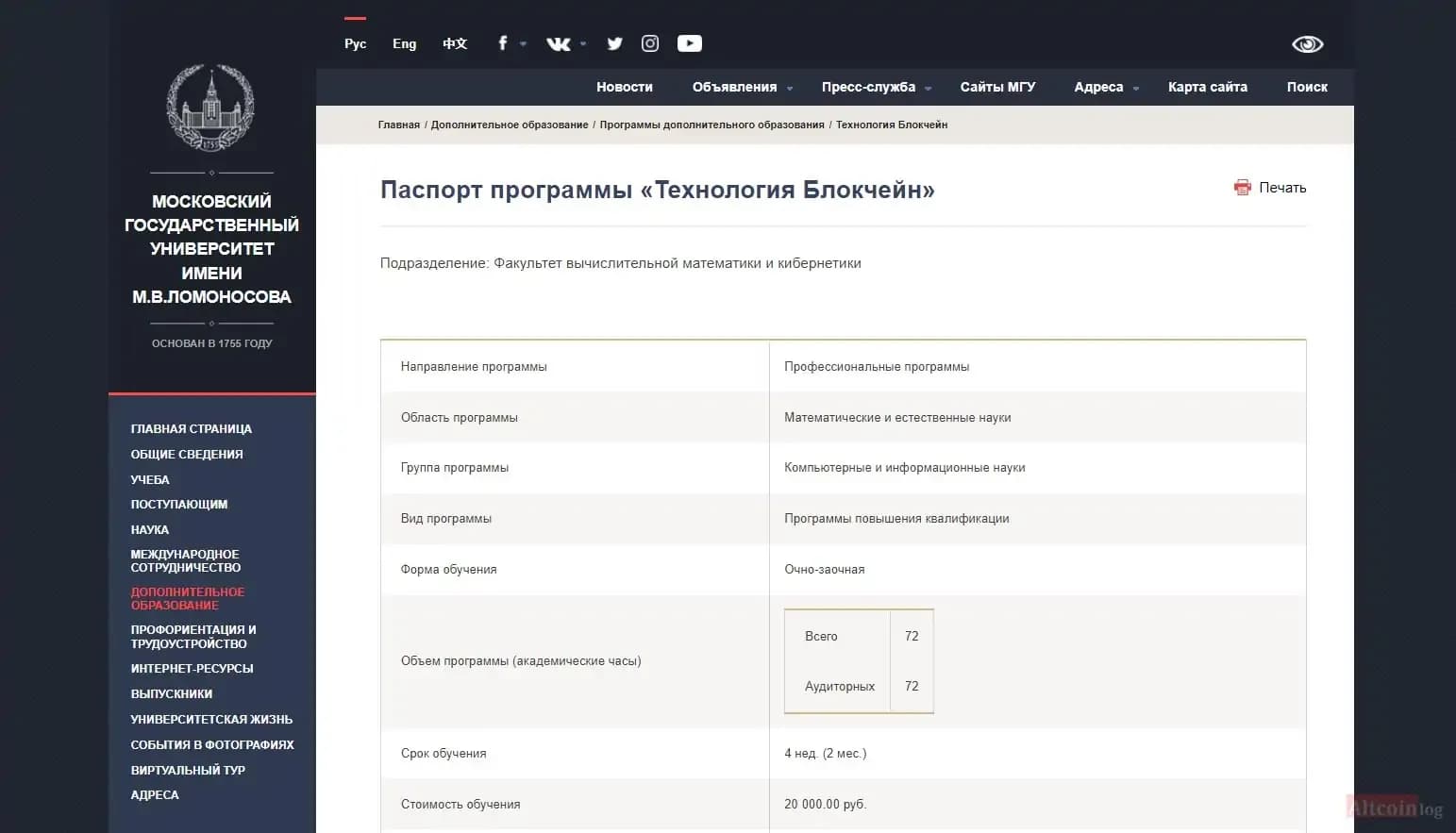 mgy-blockchain.jpg.webp
