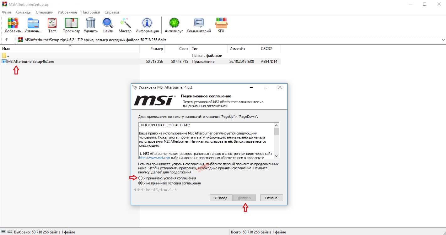 msi-ystanovka-1024x539.jpg.webp