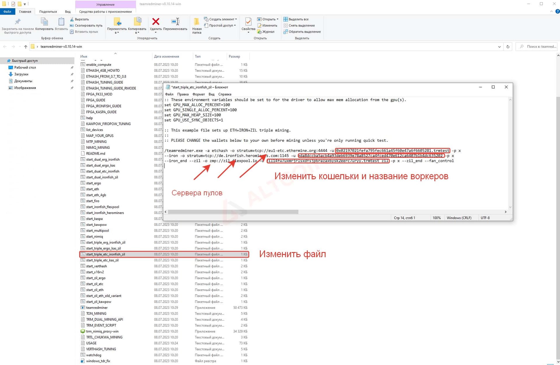 nastroika-bat-team-red-miner-1024x669.jpg.webp