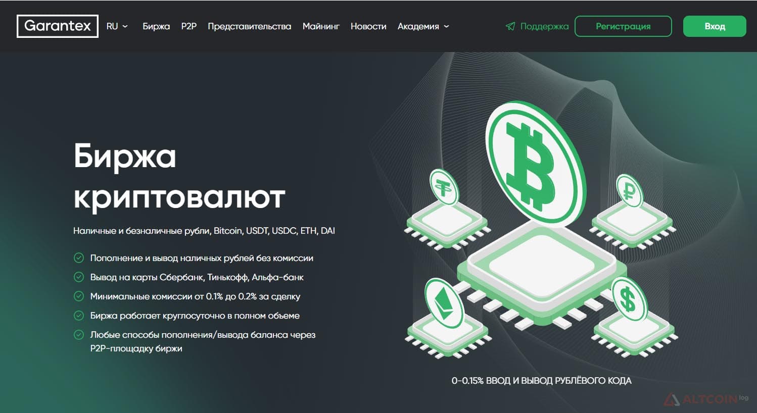 official-site-garantex-1024x559.jpg.webp