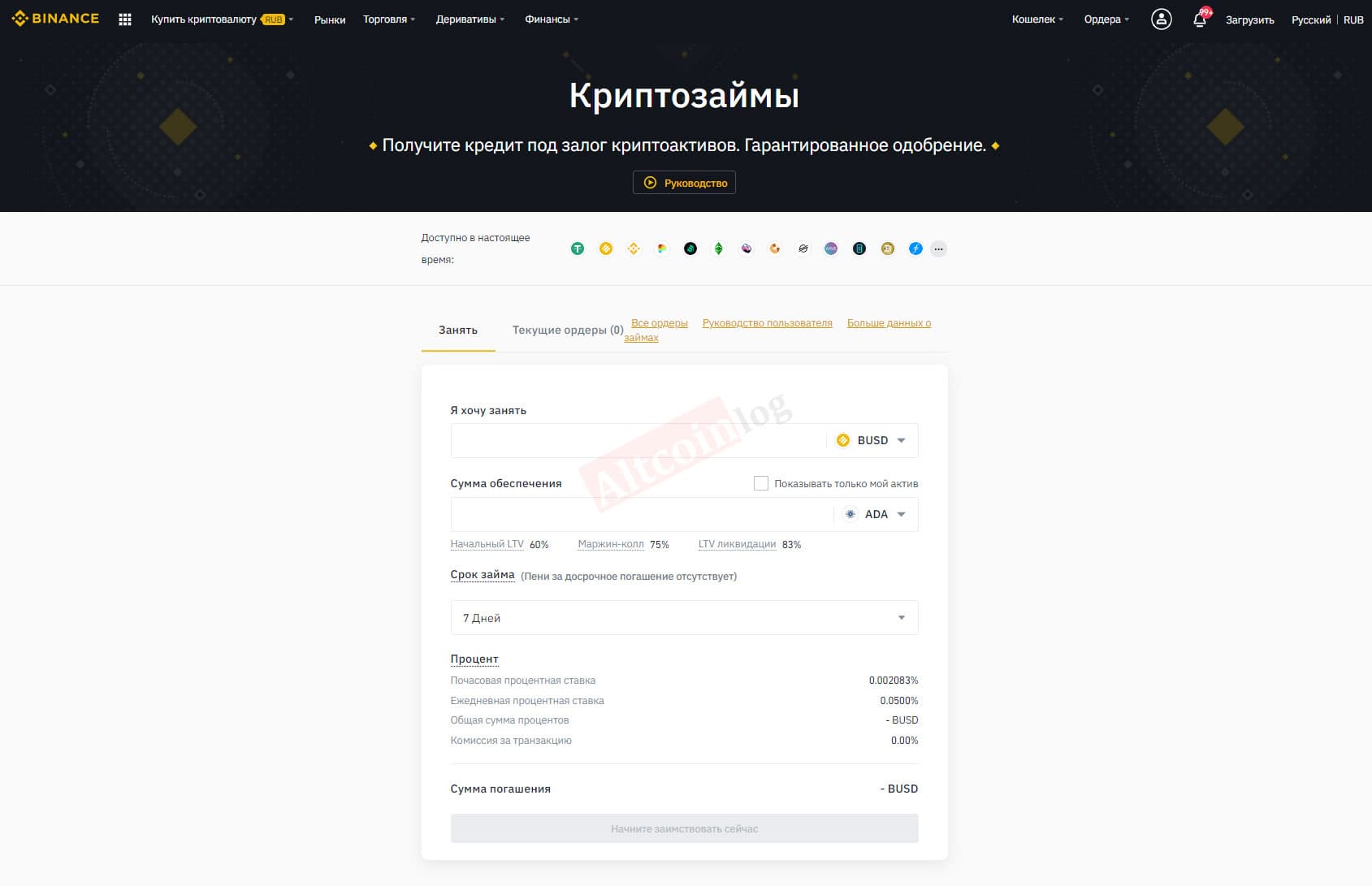 okno-kryptozaim-1024x661.jpg.webp