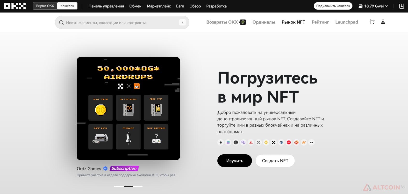 okx-nft-1024x489.jpg.webp
