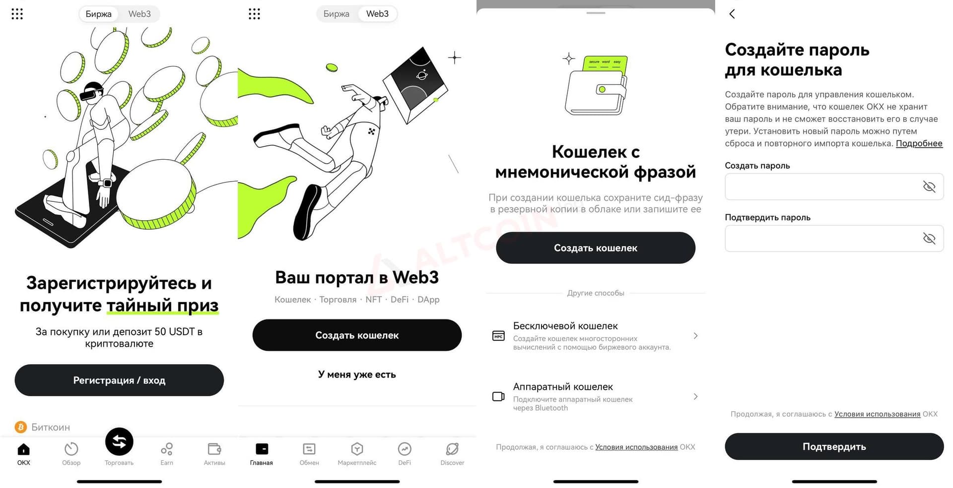 okx-wallet-registracia-1-1024x525.jpg.webp