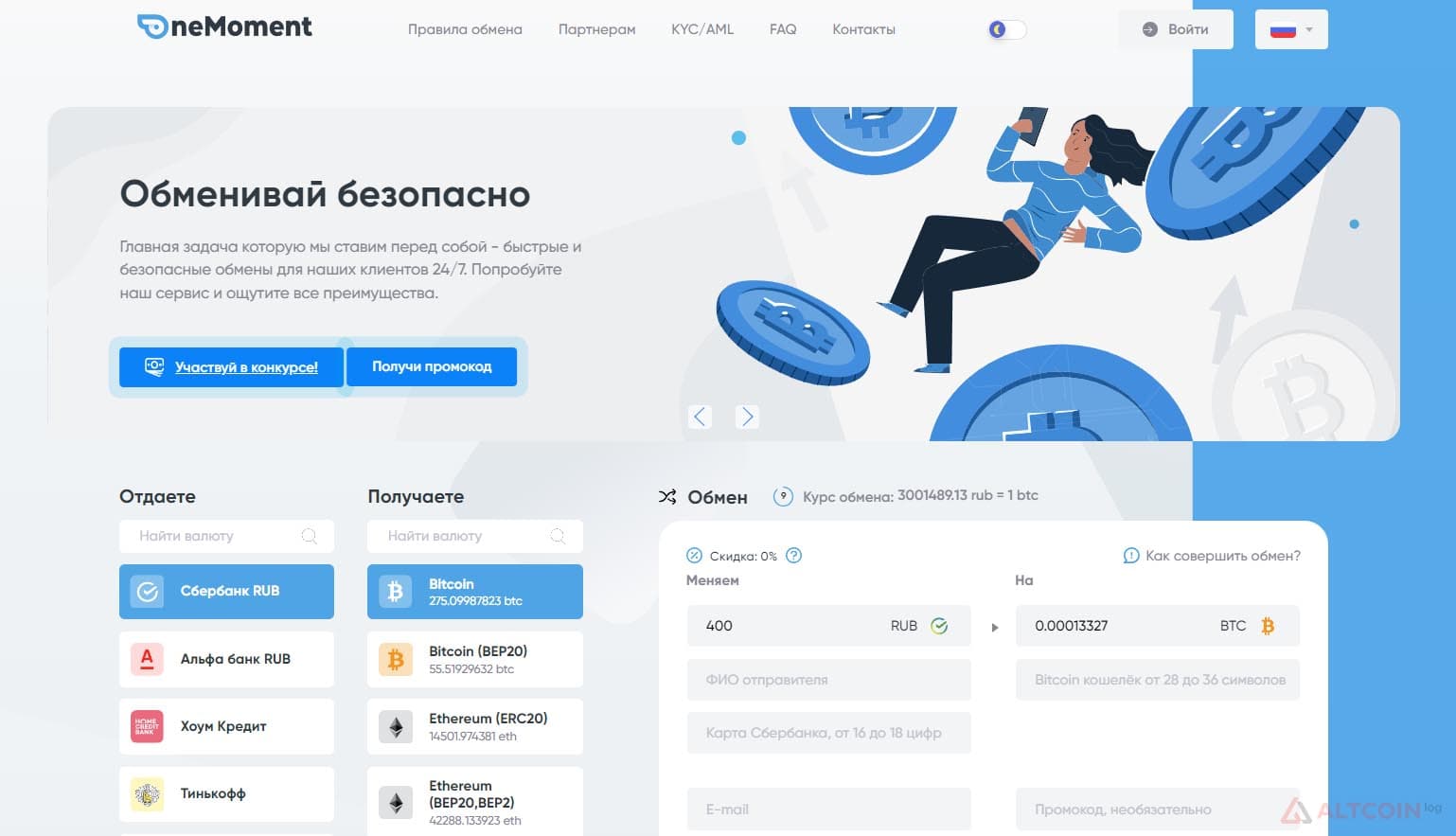 Сайт Onemoment