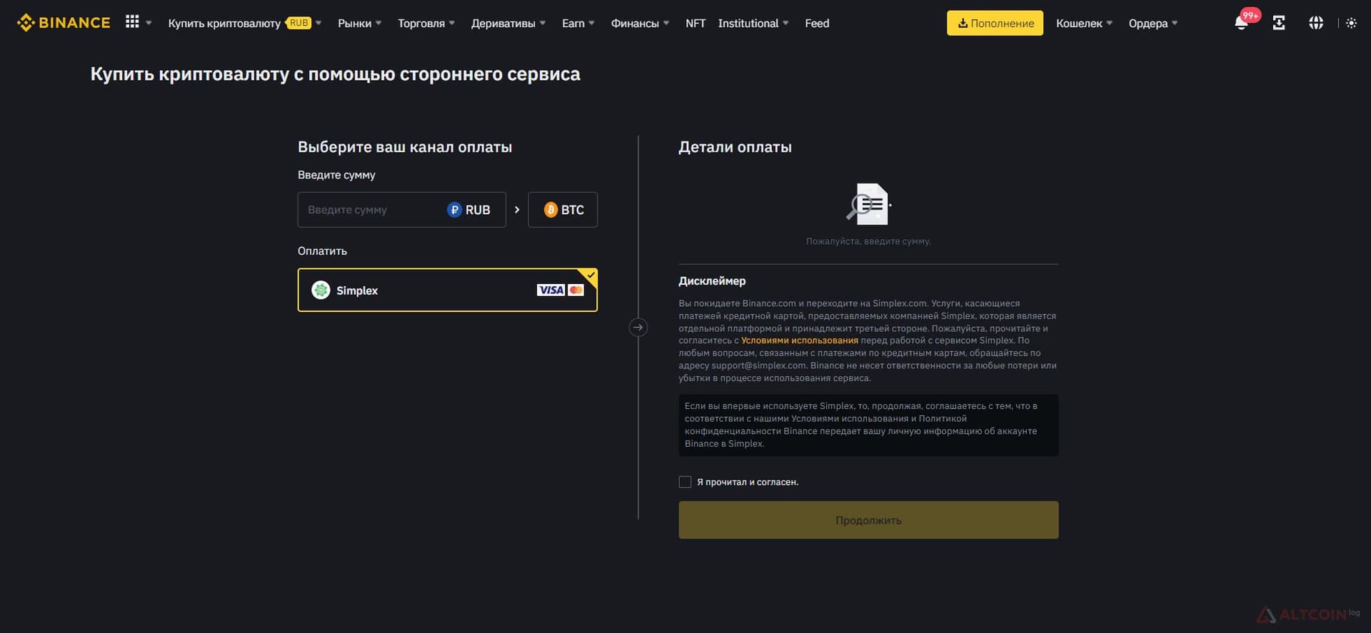 oplata-binance-1024x473.jpg.webp