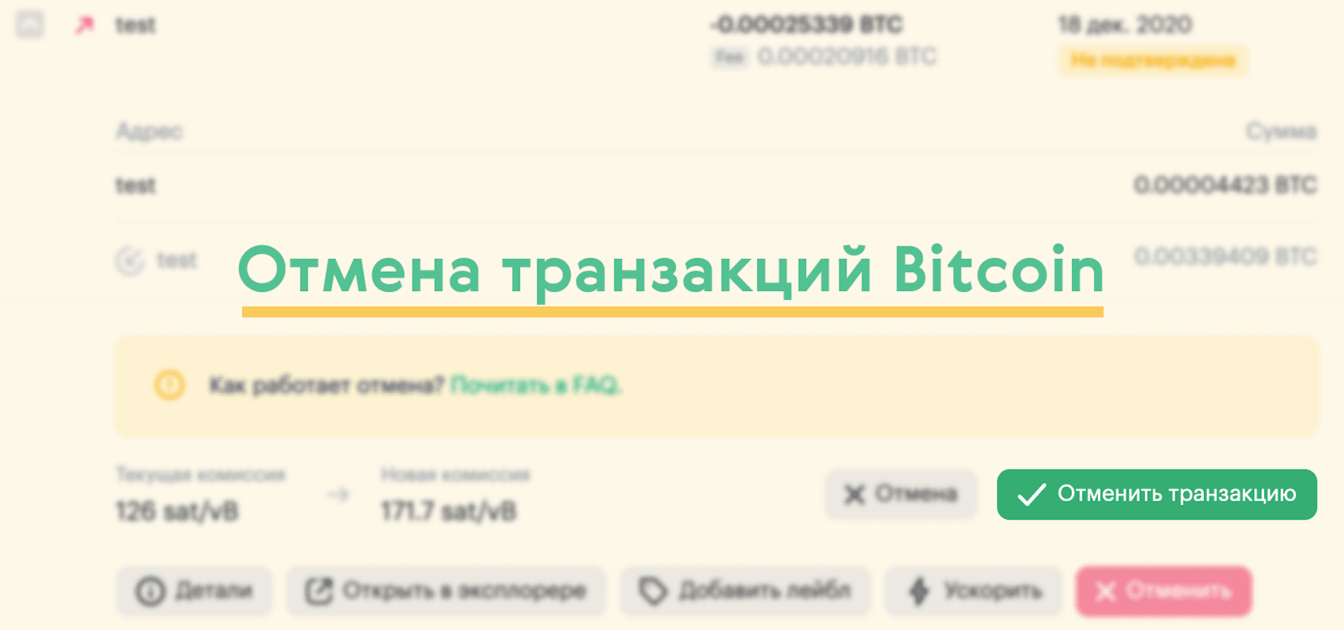 otmena-traanzaktion-1024x480.png.webp