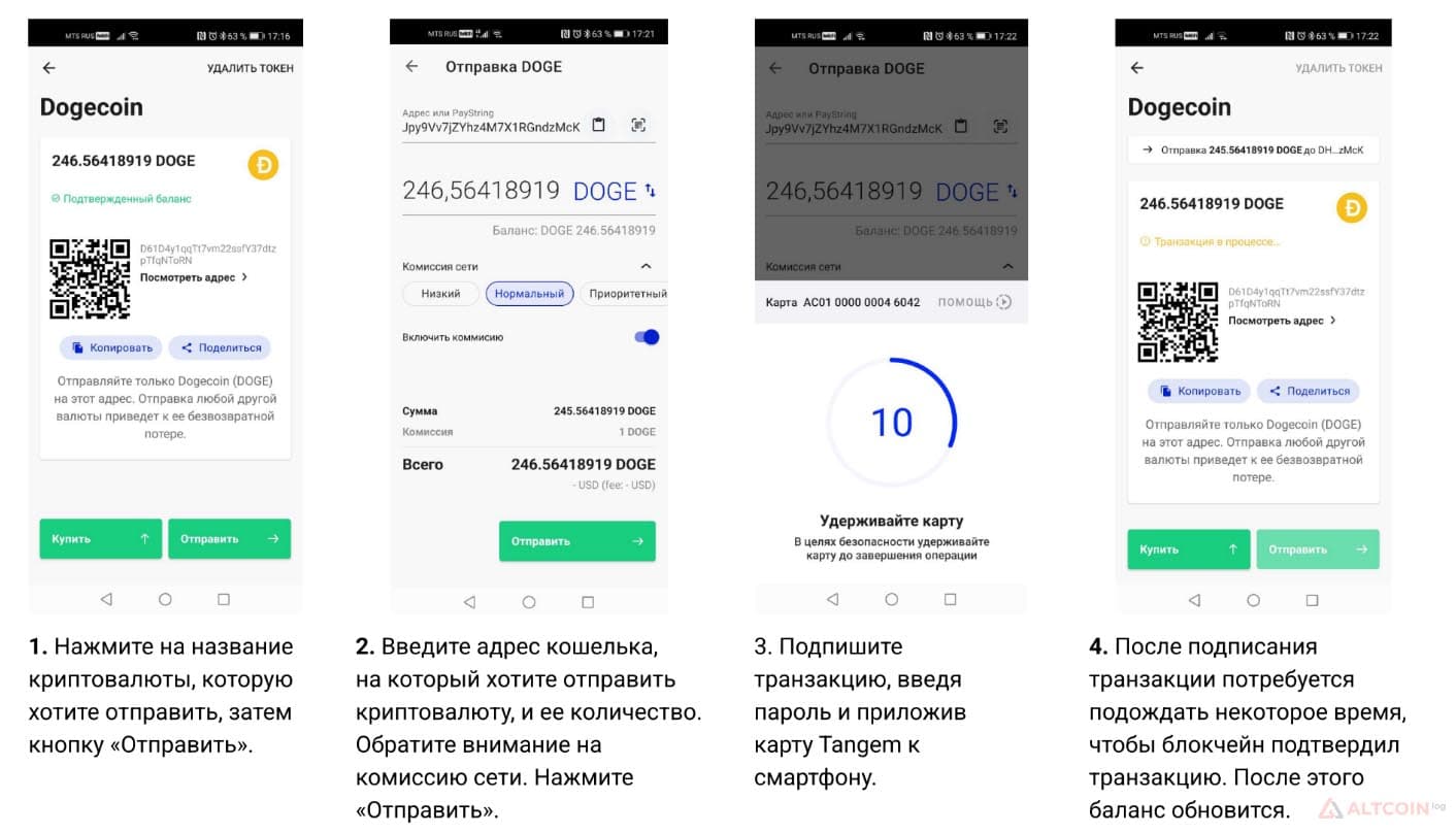 otpravka-coins-1024x586.jpg.webp