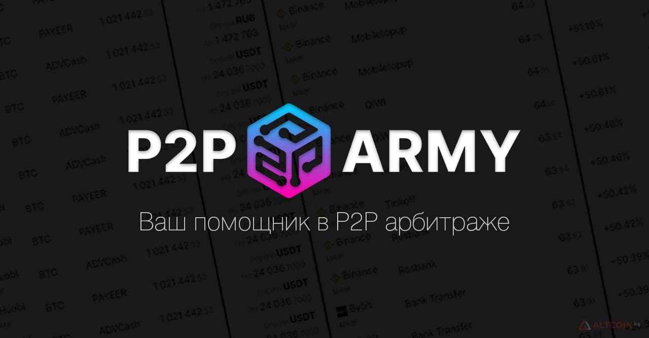 p2p-armi-1024x533.jpg.webp