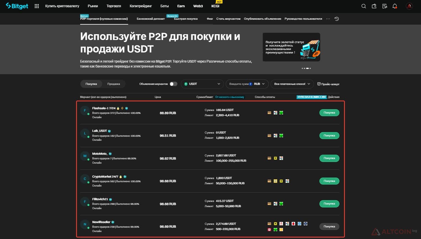 p2p-bitget-1024x581.jpg.webp