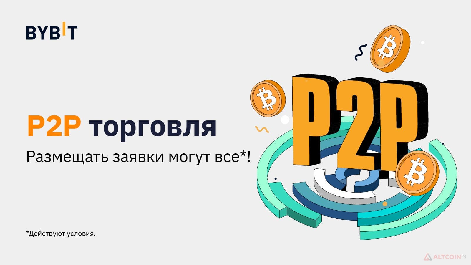 p2p-platform-1024x576.jpg.webp