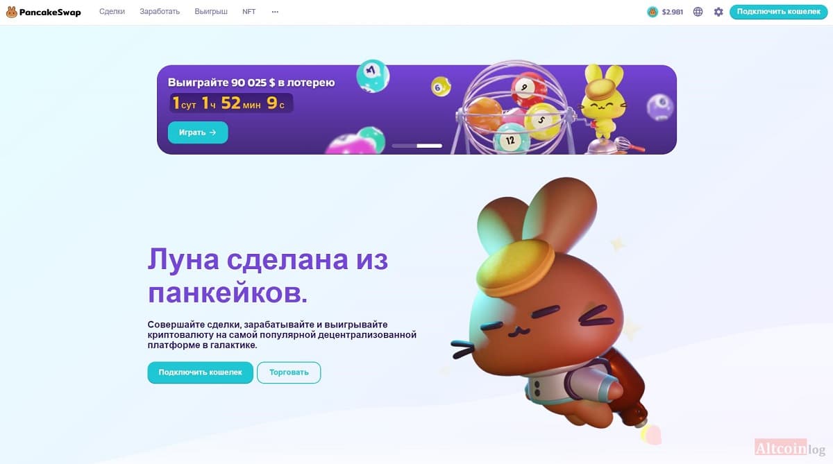 pancekeswap-1024x571.jpg.webp