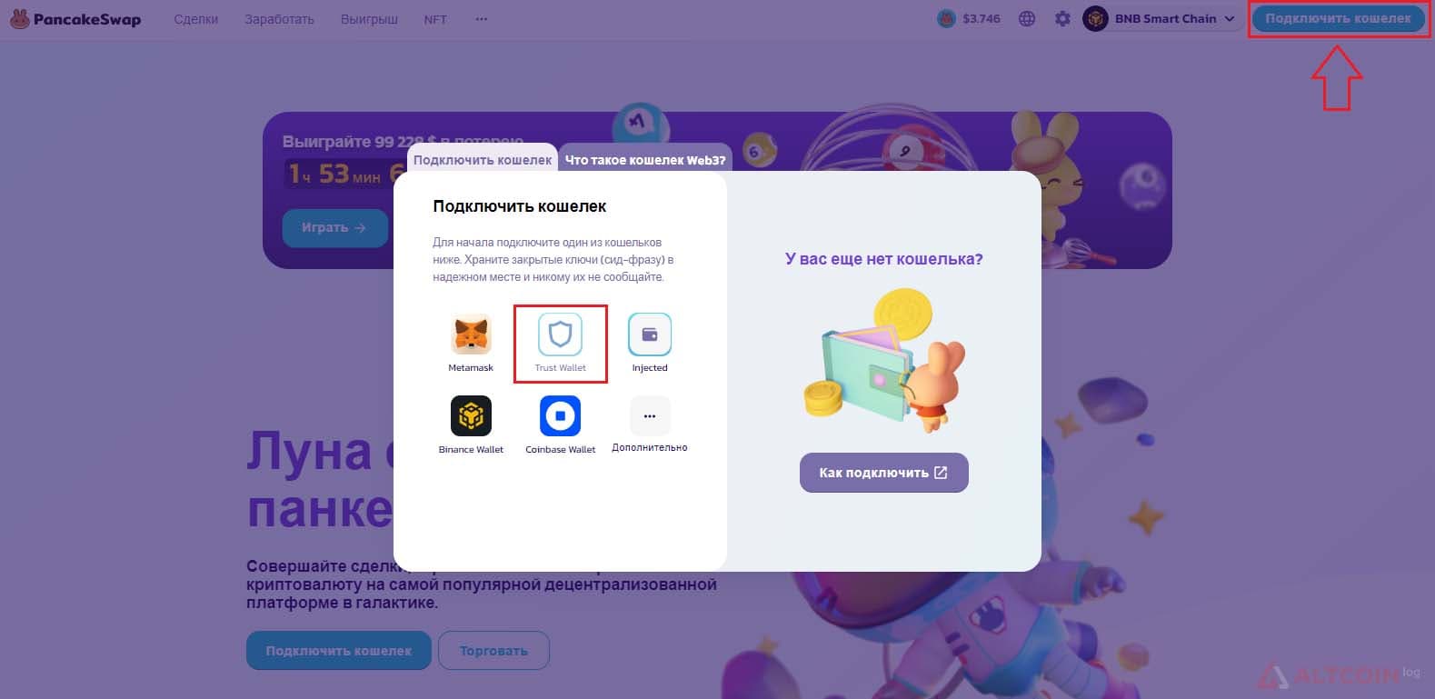 panceswap-connect-1024x499.jpg.webp