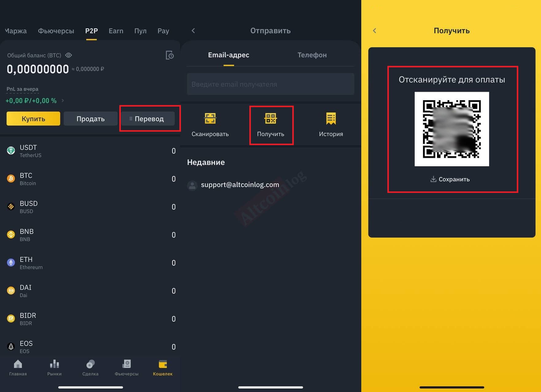 perevod-qr-cod-1024x743.jpg.webp