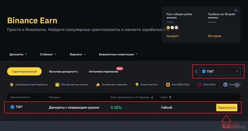 podpiska-twt.jpg.webp