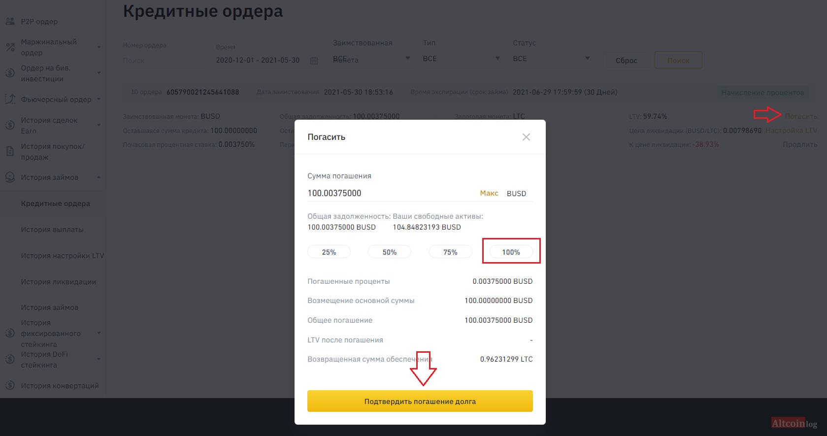 pogashenie-dolga-knopka-1024x540.jpg.webp