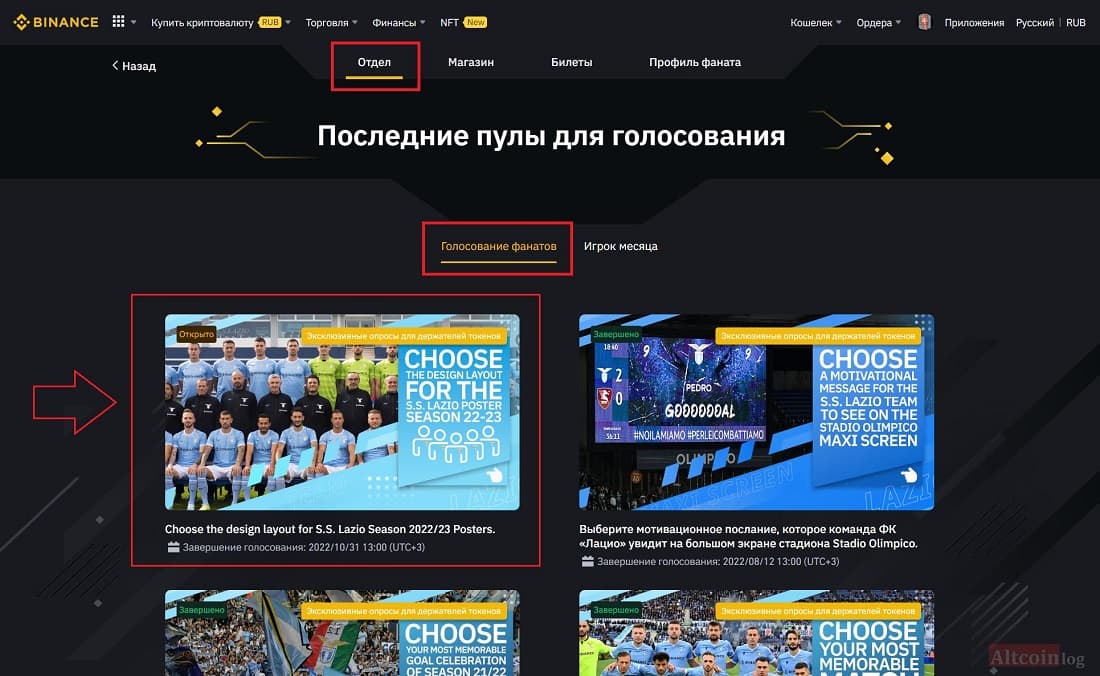 pools-fan-token-1024x629.jpg.webp