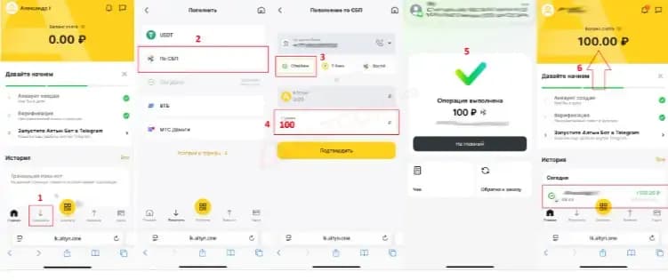 Пополнение кошелька через СБП