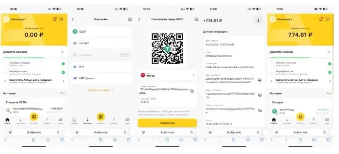Как пополнить кошелек через USDT
