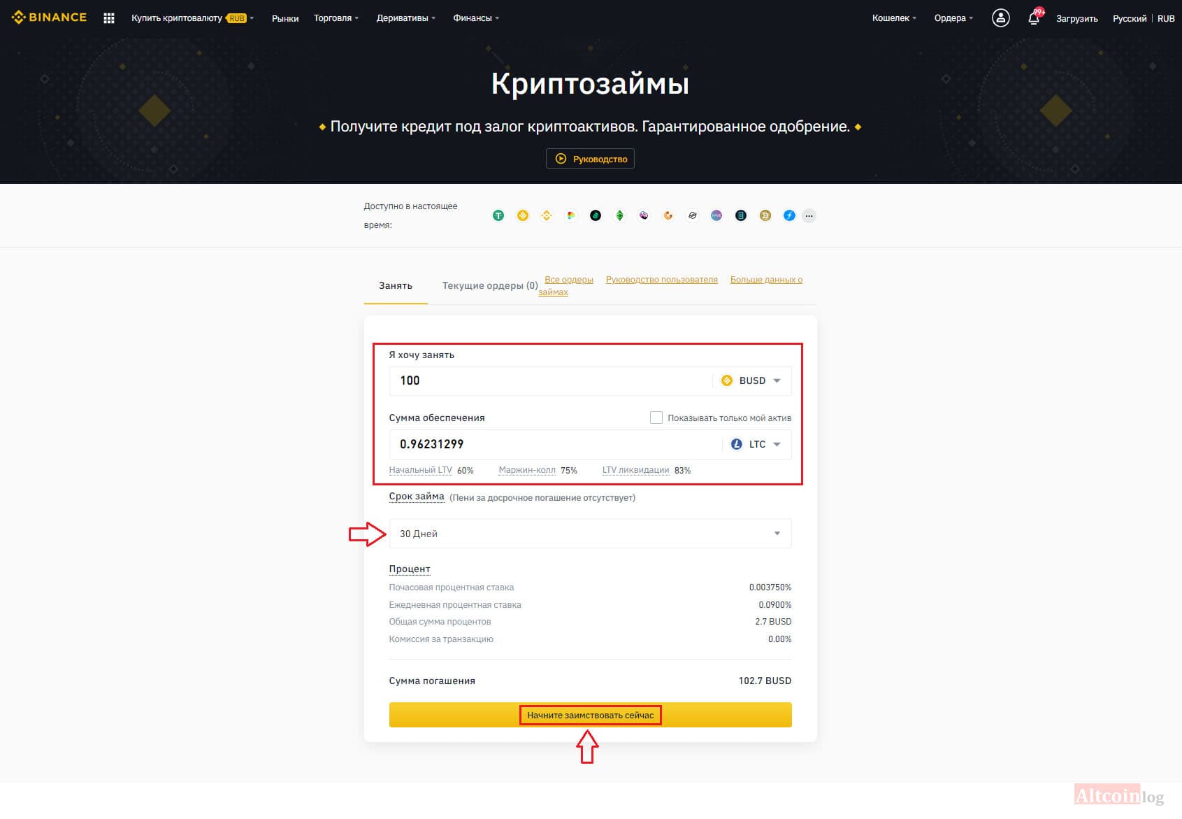 primer-zaima-ltc-1024x709.jpg.webp