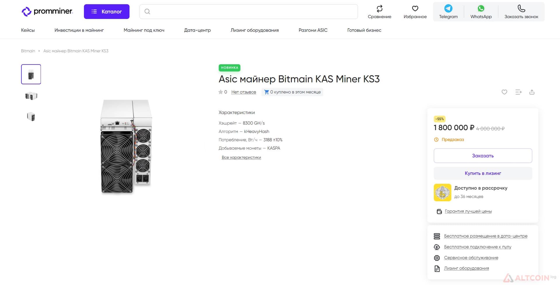 promminer-ks3-1024x521.jpg.webp