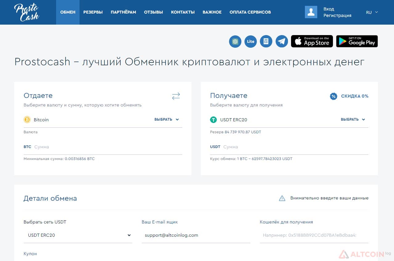 prosto-cash-1024x679.jpg.webp