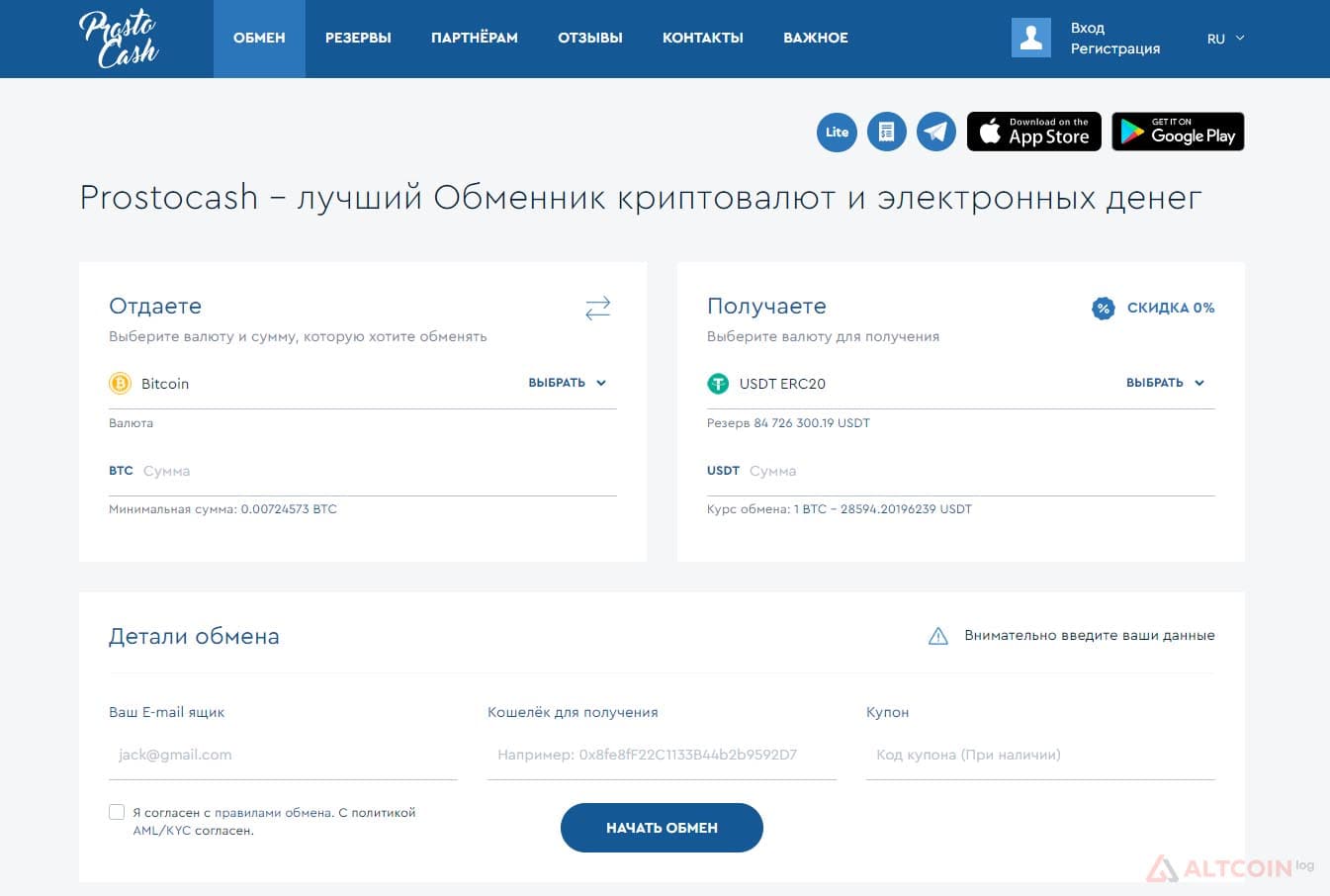 Сайт Prostocash