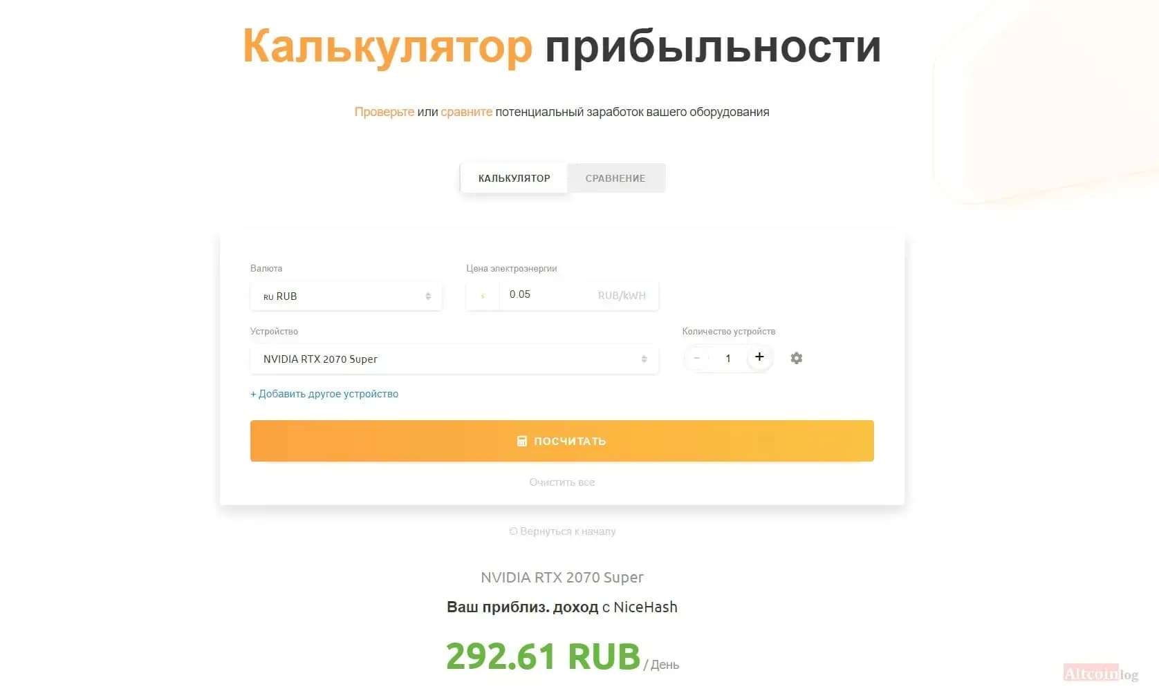 raschet-doxodnosti-2070s.jpg.webp