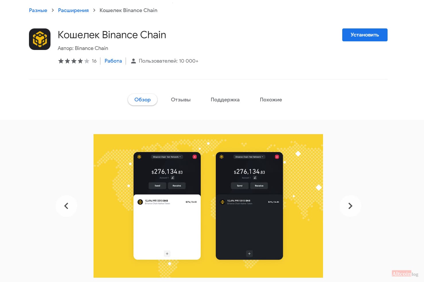 rashirenia-binance-chain-1024x680.jpg.webp