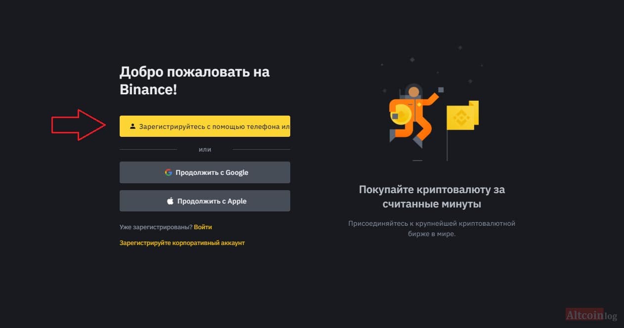 registracia-binance-1024x539.jpg.webp