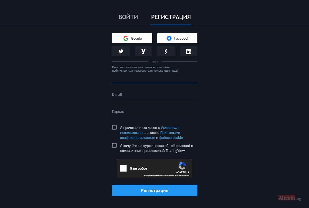 Начало регистрации