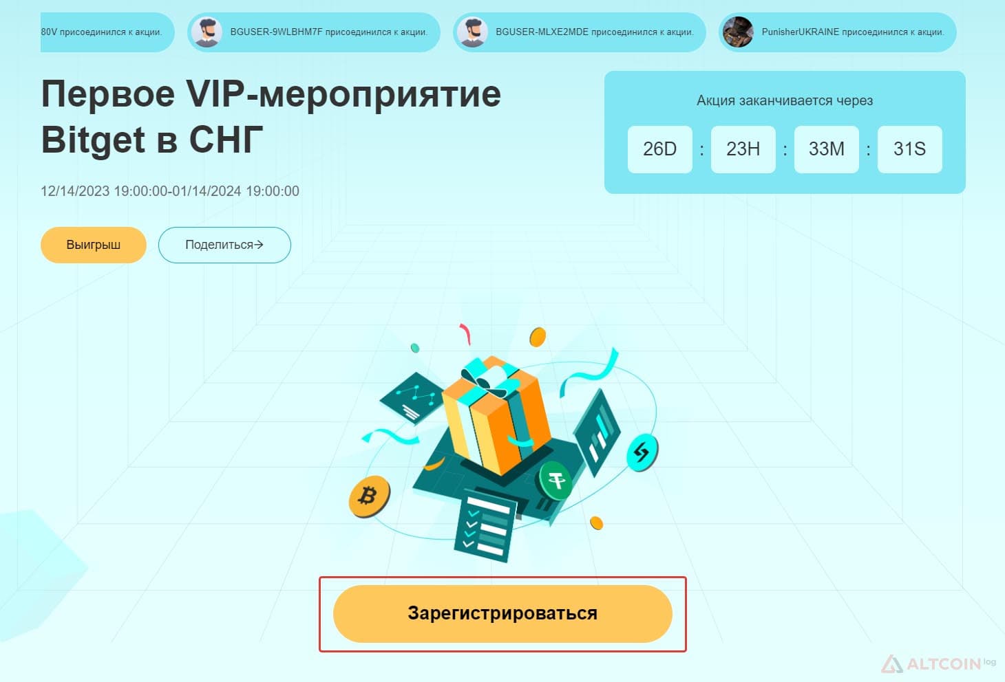 registrcia-promo-bitget-1024x696.jpg.webp