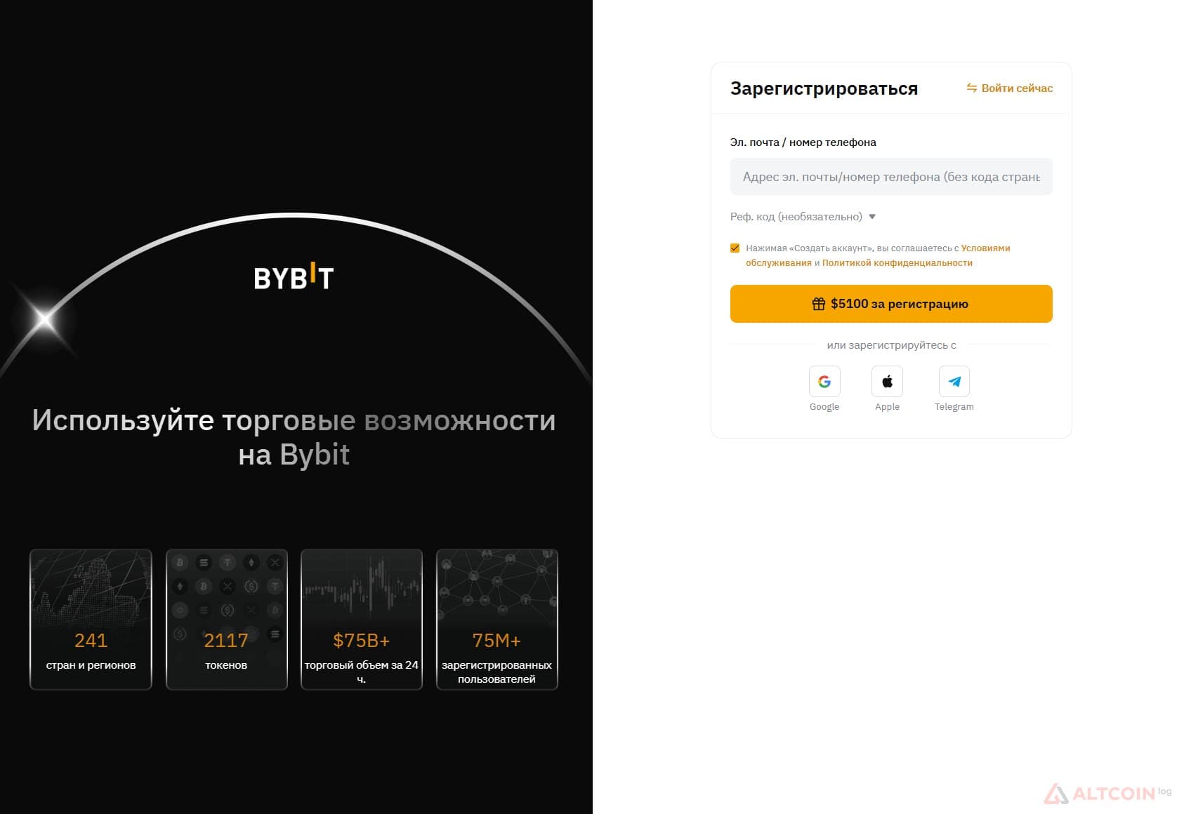 Регистрация на Bybit