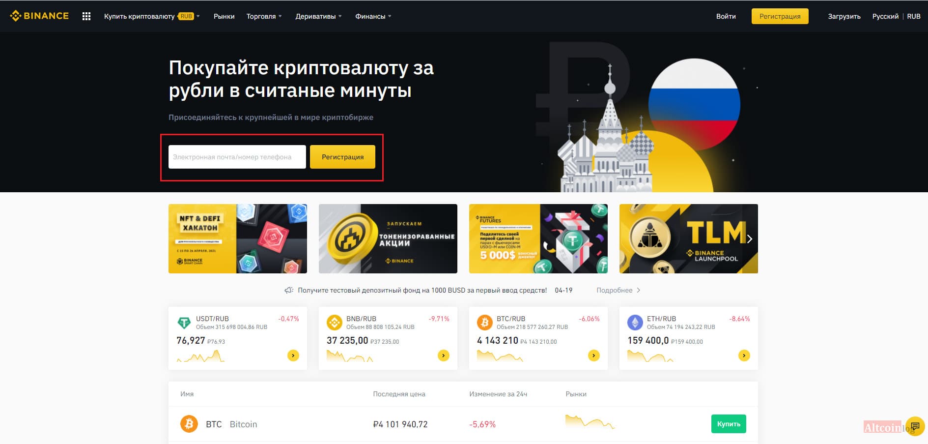 rigistracia-binance-1024x490.jpg.webp